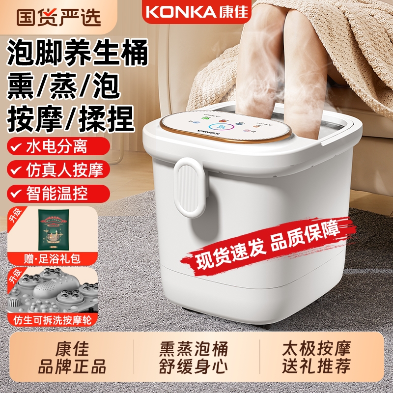 康佳泡脚桶家用舒缓身心去乏神器