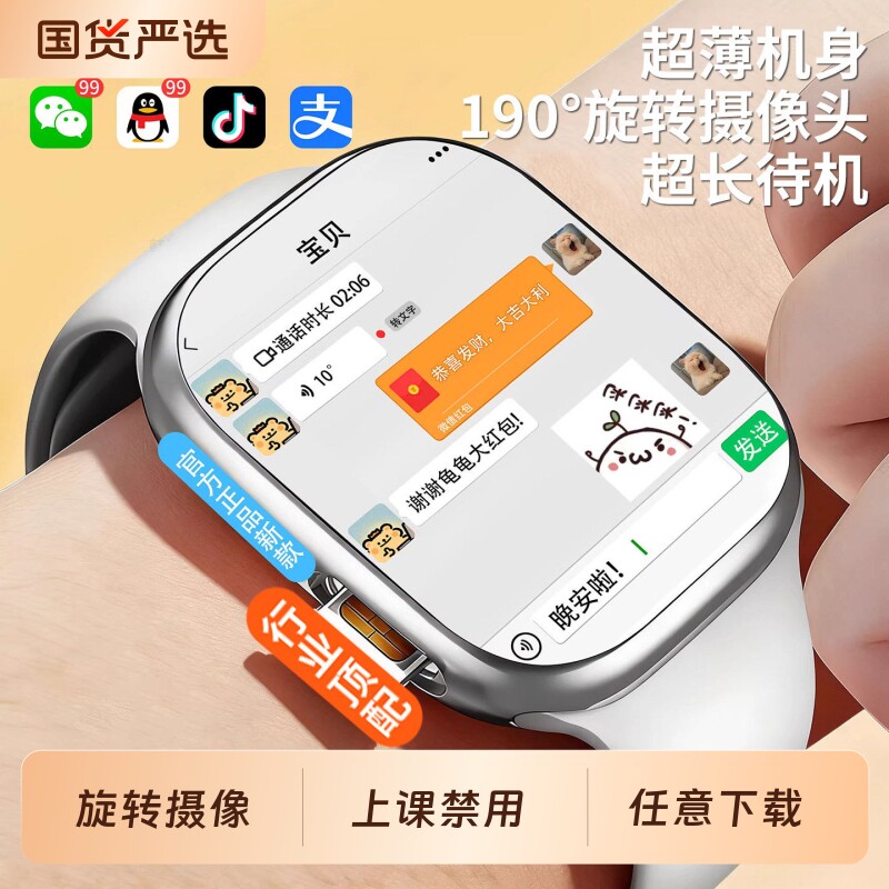 适用华为手机学生电话手表官方旗舰店小学初中生高中生专用男成人儿童