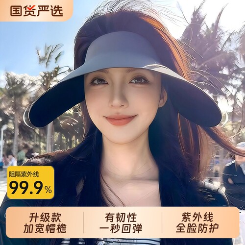 超大超宽防晒帽女2026夏季新款