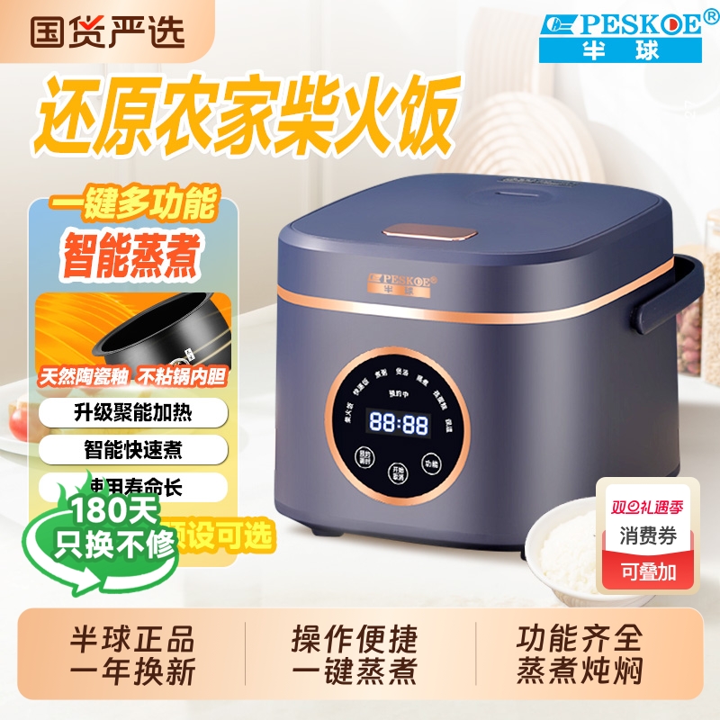 半球一键蒸煮煲汤1-4人