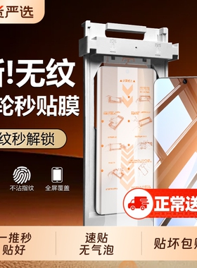 披圣适用荣耀Mgaic8pro手机膜magic6/7新款荣耀500水凝膜400全胶秒贴300除尘仓Honor高清200全屏覆盖冰瓷贴膜