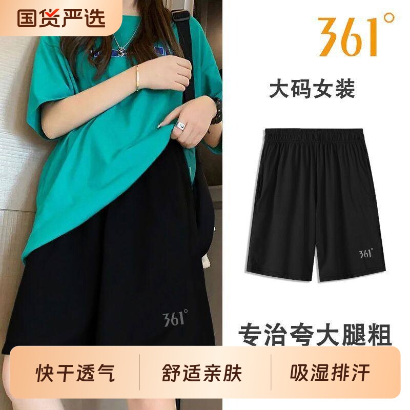 361运动短裤女夏季速干休闲五分裤大码中裤薄款外穿健身跑步体育
