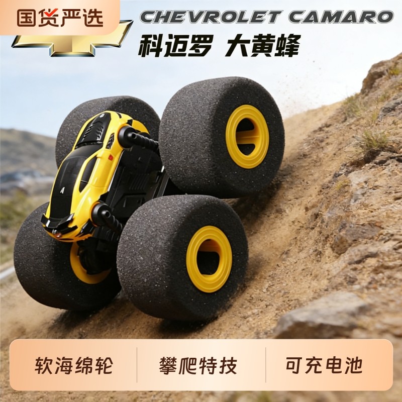 遥控越野车玩具汽车电动大脚高速四驱攀爬车男孩儿童赛车新年礼物