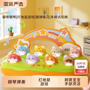 新年儿童打地鼠玩具钢琴益智早教宝宝智力开发男女孩生日礼物猫咪