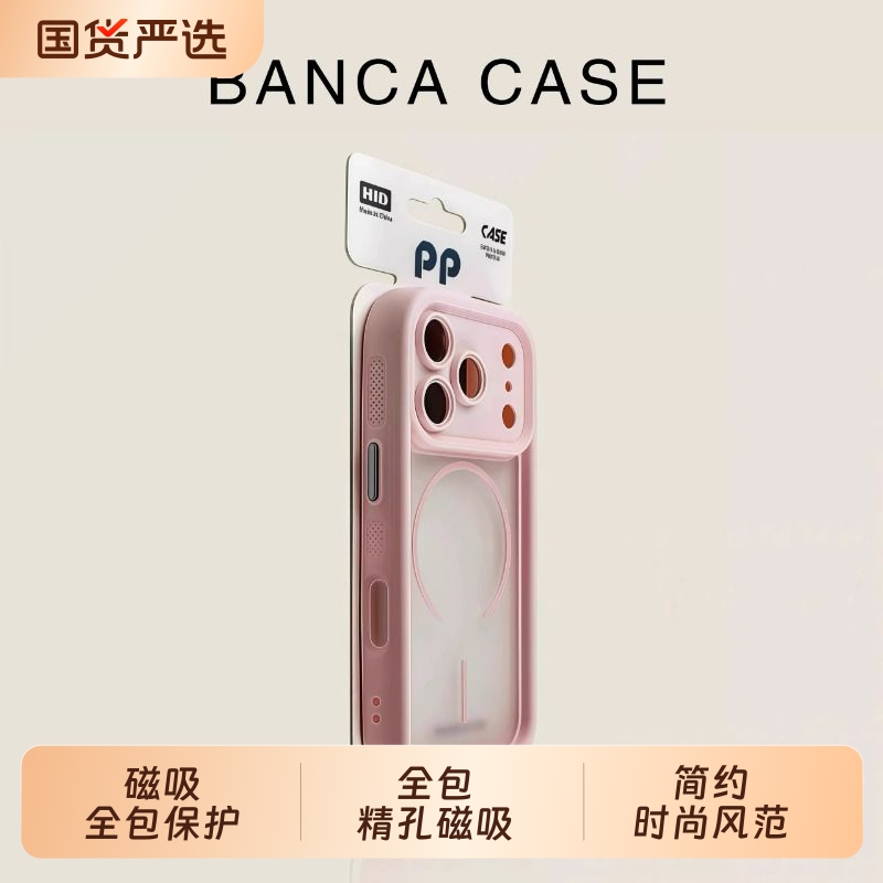 全包精孔磁吸适用苹果16promax手机壳iphone17pro新款15pro简约13防摔14时尚12爆款11肤感磨砂15plus保护套16