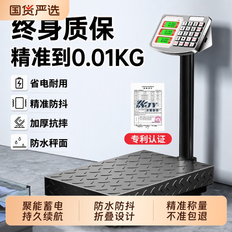 高精度商用小型电子台秤150kg图片