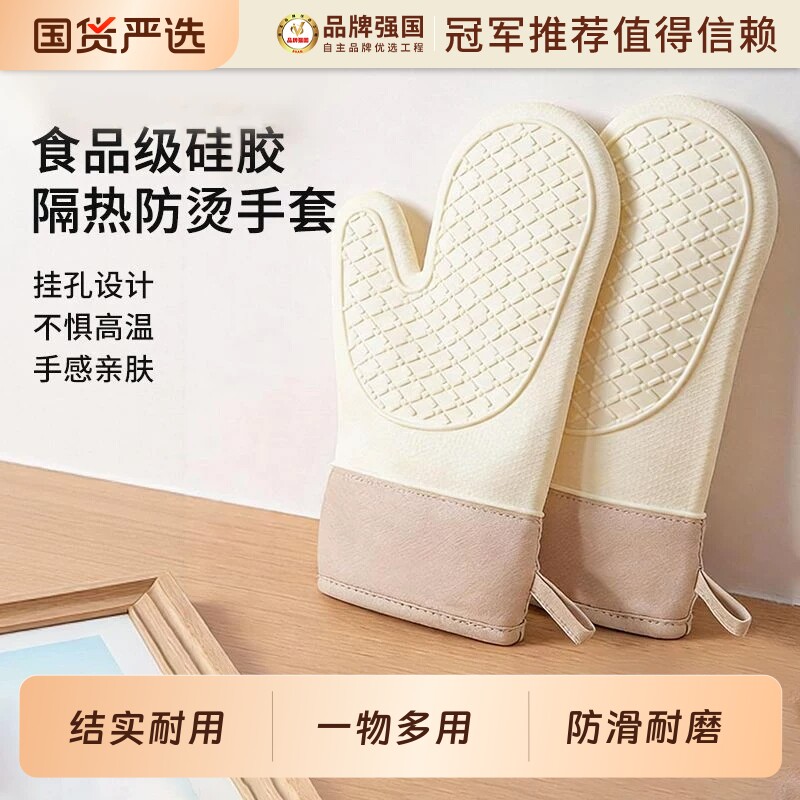 WUC隔热防烫硅胶手套厨房加棉加厚耐高温烤箱微波炉烘焙防烫手套