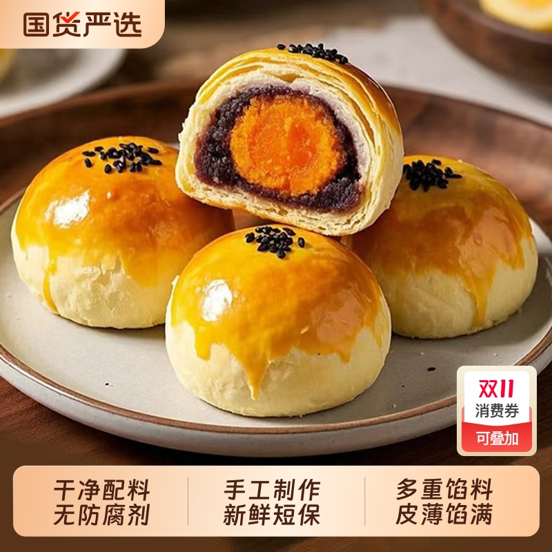 0添防腐剂】手工蛋黄酥龙井奶酥糕点甜品下午茶零食中秋月饼礼盒