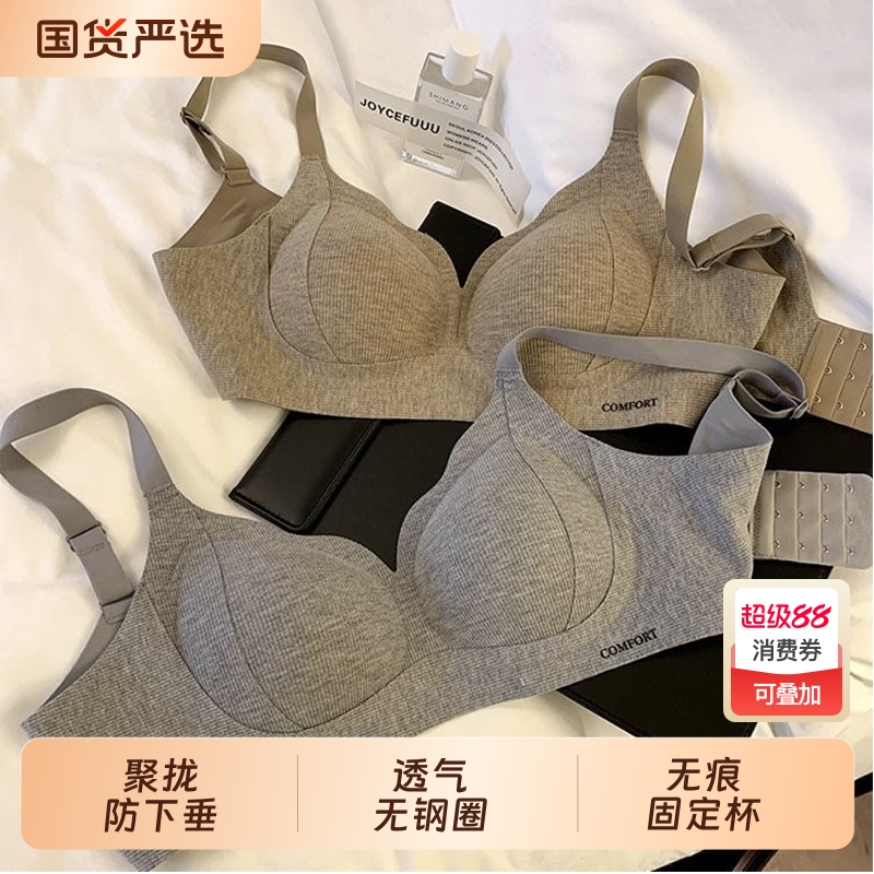 无痕提拉小胸聚拢内衣女文胸
