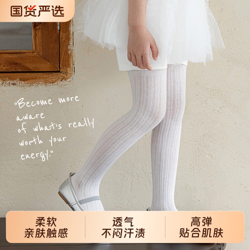 儿童丝袜春夏薄款女童连裤袜网眼透气夏季女孩宝宝白色舞蹈打底袜
