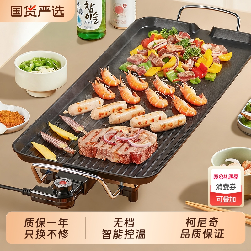 正品电烧烤炉家用室内韩式电烤盘烤肉盘多功能铁板烧烤肉机