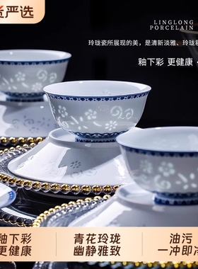 景德镇高温白瓷米饭碗瓷碗青花陶瓷碗中式4.75寸吃饭碗釉下彩个人