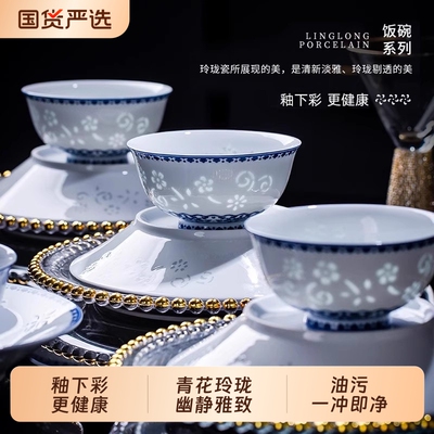 景德镇高温白瓷米饭碗瓷碗青花陶瓷碗中式4.75寸吃饭碗釉下彩个人