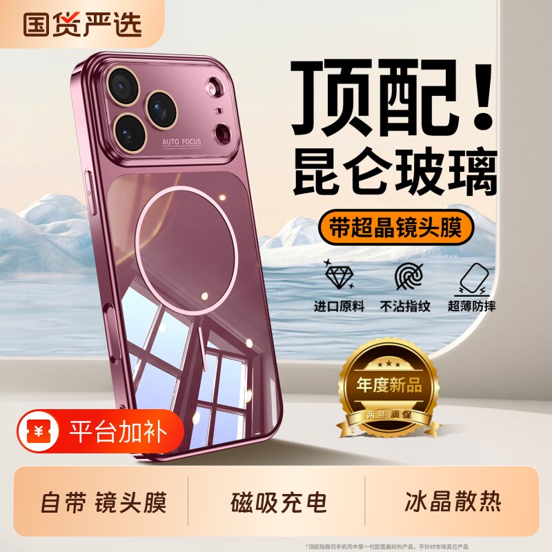 适用苹果18promax手机壳新款iphone17pro磁吸镜面玻璃16镜头全包防摔保护套15简约超薄散热14高级感外壳男女