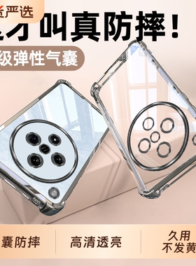 适用OPPOFindX8手机壳FindX8Pro新款FindX8s+防摔X8Ultra保护套Find全包透明oppox8硅胶外壳X8s十por男oppo女