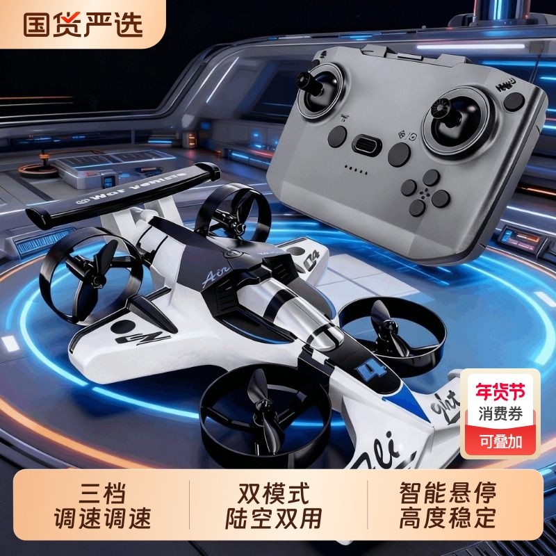 2025新款无人机高清专业航拍儿童小学生小型遥控飞机男孩生日礼物