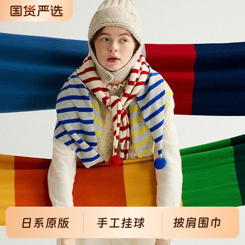2026新款日系球球条纹三角围巾圣诞红色围脖保暖百搭披肩蓝色黑色