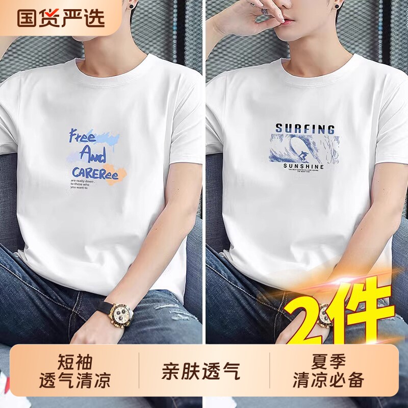 品牌短袖t恤男士2026夏季新款半袖宽松圆领体恤上衣白色黑色时尚