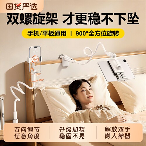 床上床头手机支架懒人平板2026新款桌面躺着看电视ipad支撑架悬臂宿舍追剧直播神器360度旋转架抖音自拍充电