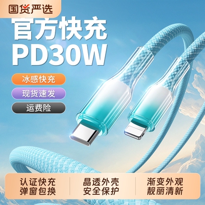 快冲冲适用苹果6-16充电线器iPhone14数据线13手机pd30w快充15pro14平板ipad冲车载usb加长lighting闪充8p/7p