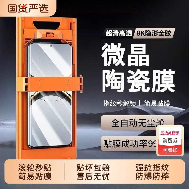 无尘仓适用oppofindx8pro手机膜findx7ultra陶瓷贴膜全屏fandx6曲面防摔oppo新款reno13pro/12/11/10/9秒贴x7