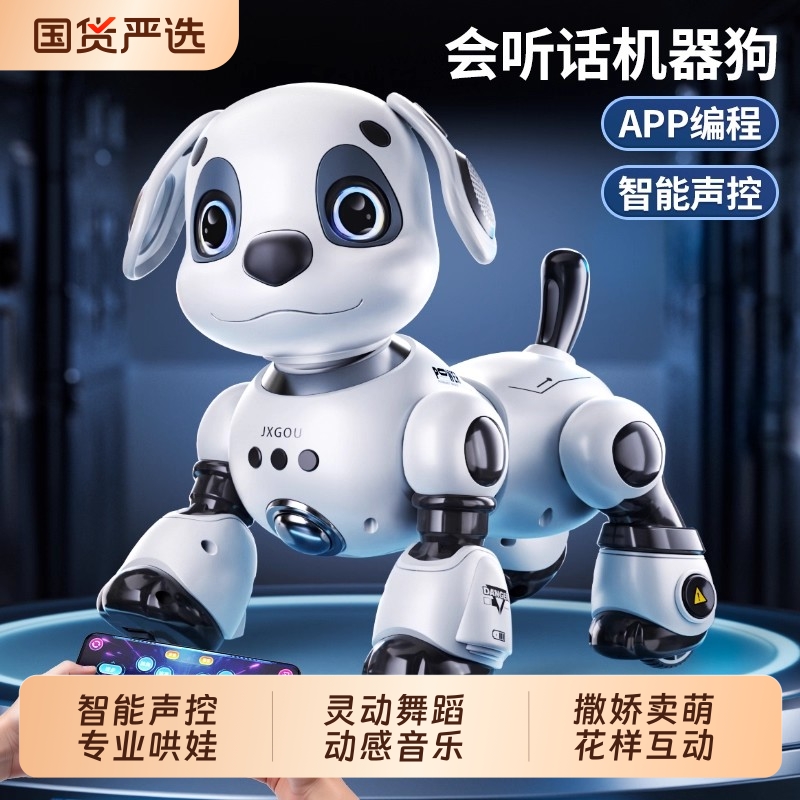 手势双感应智能机器狗电动遥控车