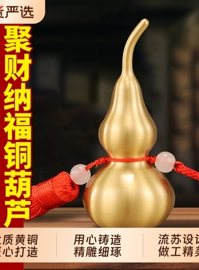 黄铜葫芦八卦挂件空心铜葫芦挂饰