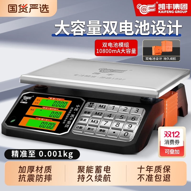 电子秤高精度2025新款商用小型精准克数称重家用厨房食物公斤台秤