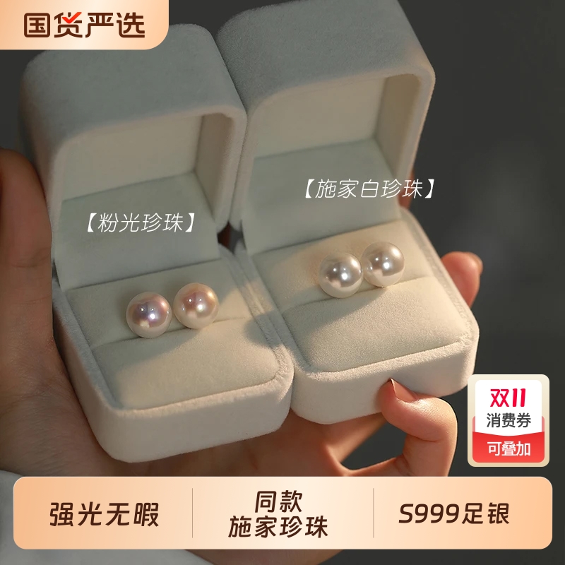 fever同款珍珠耳钉|千人回购
