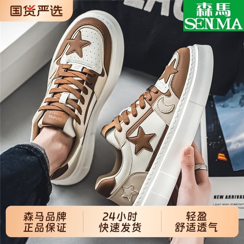 SENMA/森马男鞋2025新款秋季透气休闲板鞋运动厚底增高小白鞋优享