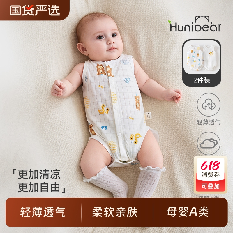 新生婴儿包屁衣夏季衣服夏天无袖背心哈衣宝宝吊带薄款连体衣夏装