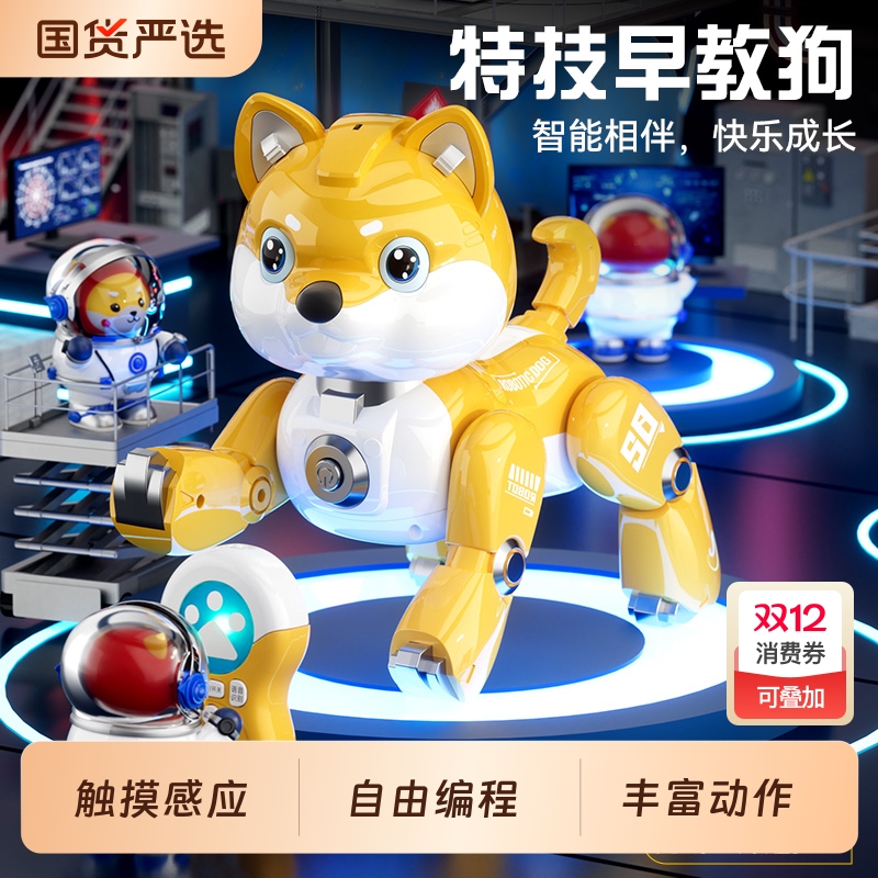 智能机器狗遥控儿童玩具益智男孩宝宝电动2025新款机械狗圣诞礼物