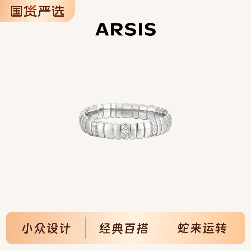 ARSISARSIS自由搭配蛇骨戒指新款时尚百搭开口指环轻奢小众