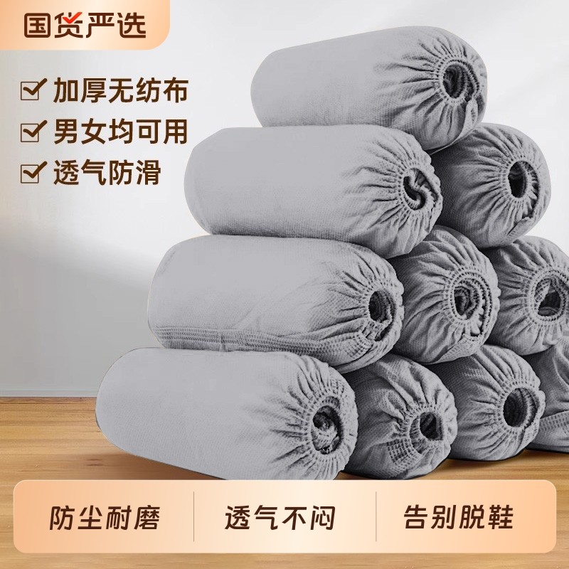 无纺布一次性鞋套加厚耐磨客人专用防尘袋脚套家用室内防滑机房,居家日用,一次性鞋套,淘宝优惠券,粉丝福利购,淘宝优惠卷