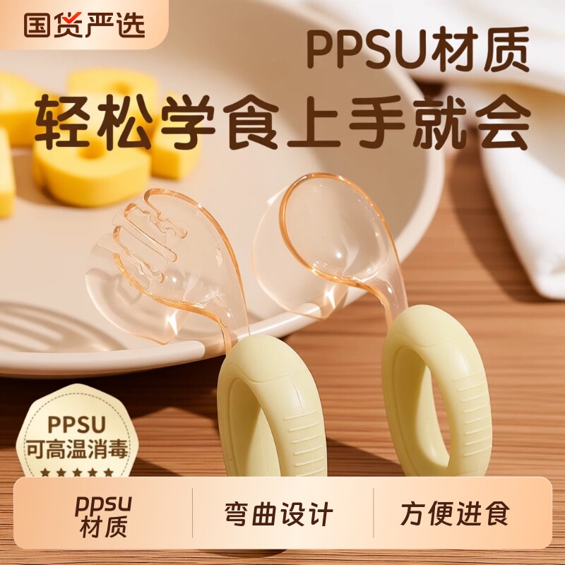 宝宝自主进食勺子PPSU学吃饭训练婴儿辅食勺一岁叉勺儿童餐具套装图片