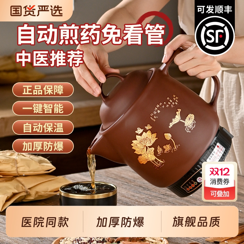 全自动中药煎药壶|570人收藏