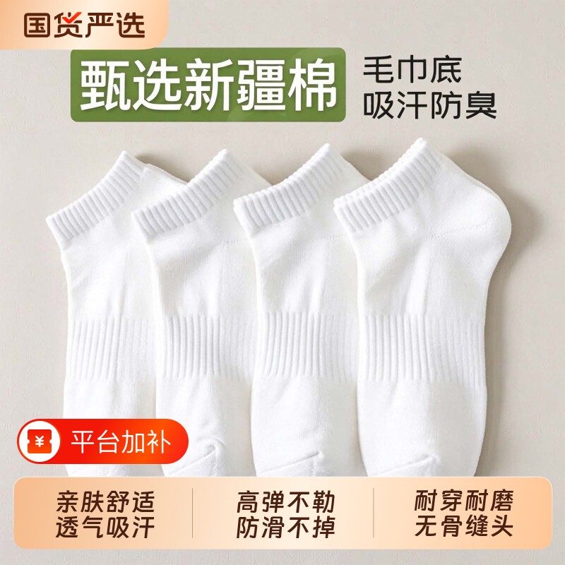 新疆棉袜子男女款夏季中筒袜纯色防臭吸汗短中长筒袜黑色无骨成人