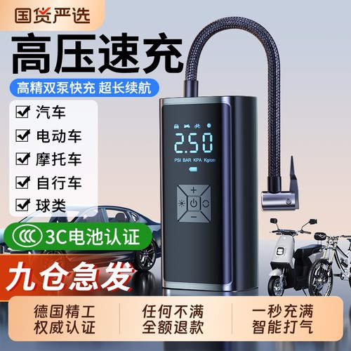 2025新款热销100w+车载充气泵