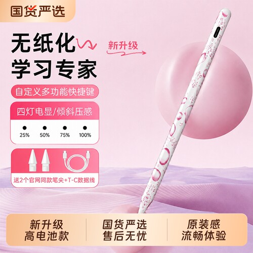 适用苹果applepencil二代电容笔apple pencil一代ipad11代10触控笔air7/6平板触屏ipencil平替Pro手写笔mini7