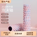 泡沫轴肌肉放松狼牙棒滚轴实心瘦腿神器按摩滚筒筋膜滚轮瑜伽器材