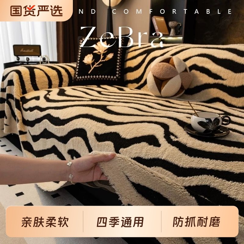 沙发巾盖布全包2025新款秋冬四季坐垫防滑坐垫毛绒沙发套罩盖毯
