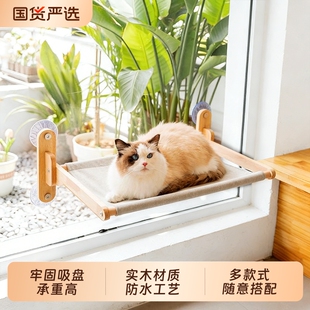 猫吊床窗户吸盘悬挂式猫咪实木阳台猫爬架猫窝晒太阳神器四季通用