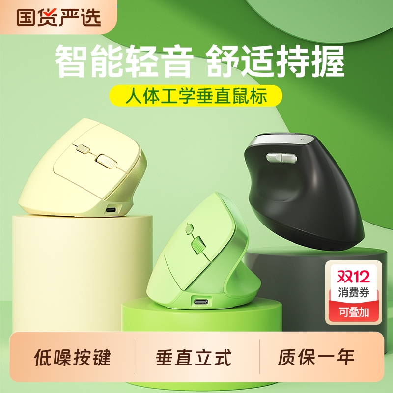 BOW人体工学双模鼠标立式垂直