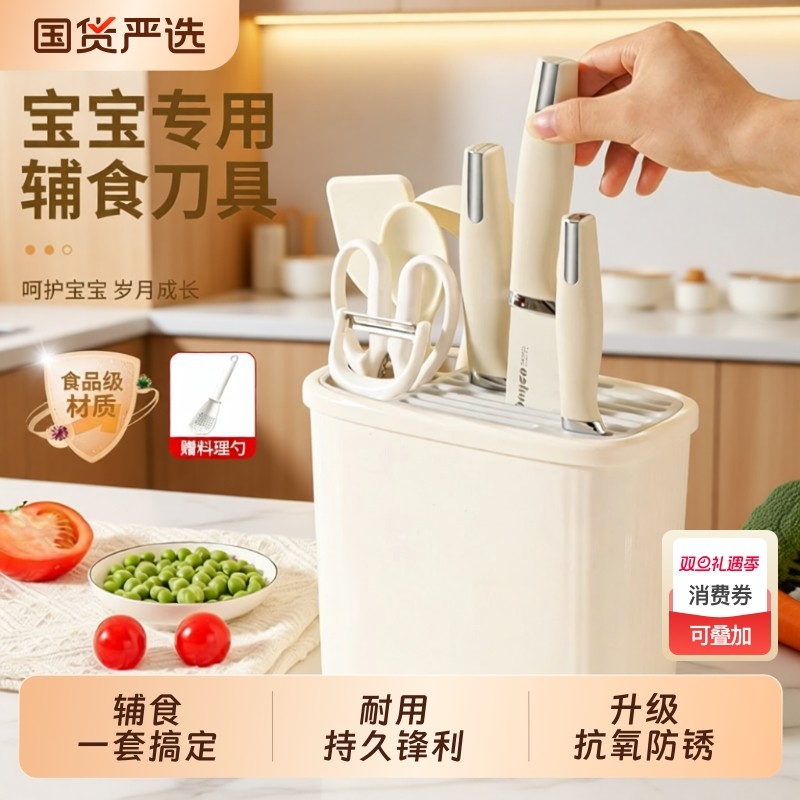 拜格辅食刀具厨房套装宝宝专用刀