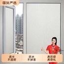 磨砂玻璃贴纸防窥膜隐私膜防偷窥浴室贴防走光隐私窗户玻璃贴膜