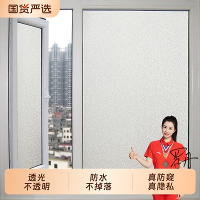遮光防窥卫生间透光不透人玻璃贴