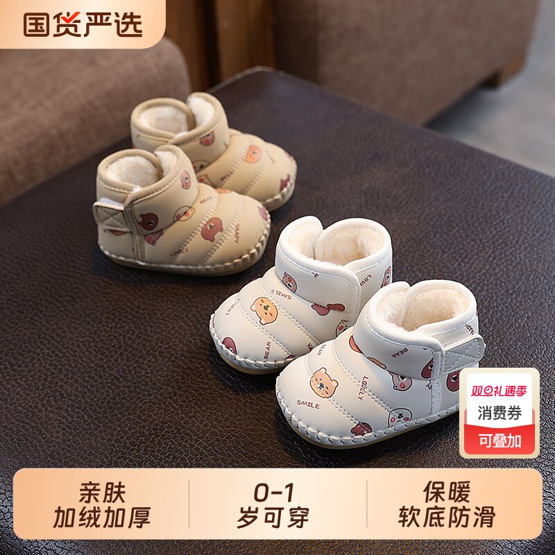 婴儿鞋秋冬季软底不掉0一1岁到12个月男女宝宝加绒保暖软底雪地靴