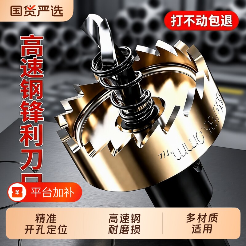 镀钛金属开孔器钻头不锈钢打孔高速钢专用圆形铝合金开孔扩孔器