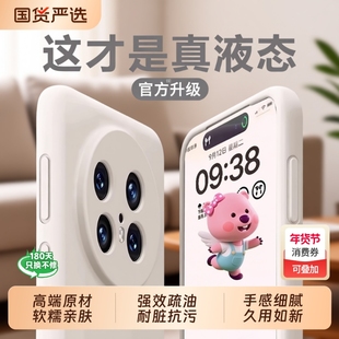 倍感亲肤】适用华为mate70pro手机壳新款mate80液态硅胶mate60保护套超薄p80pro防摔mt镜头全包70高级男女