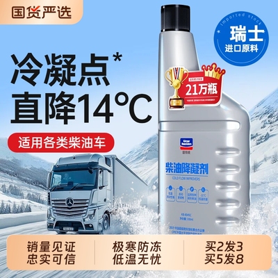 固特威柴油降凝剂买2发3买5发8